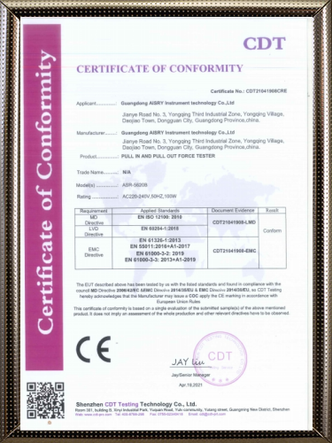 插拔力CE認證證書